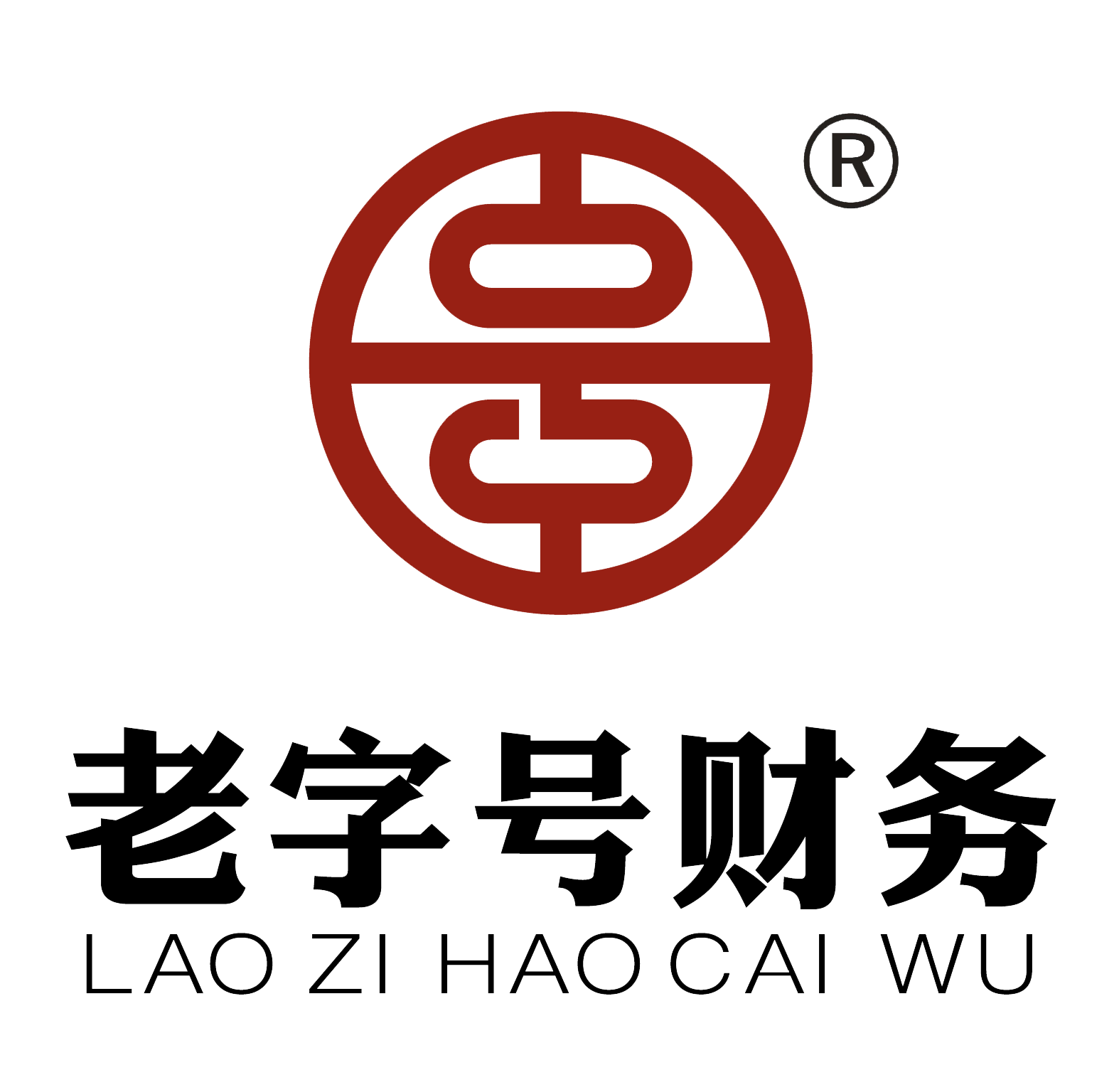 老字号财务