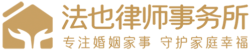 法也律师事务所