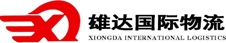 雄达国际物流
