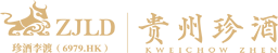 珍酒