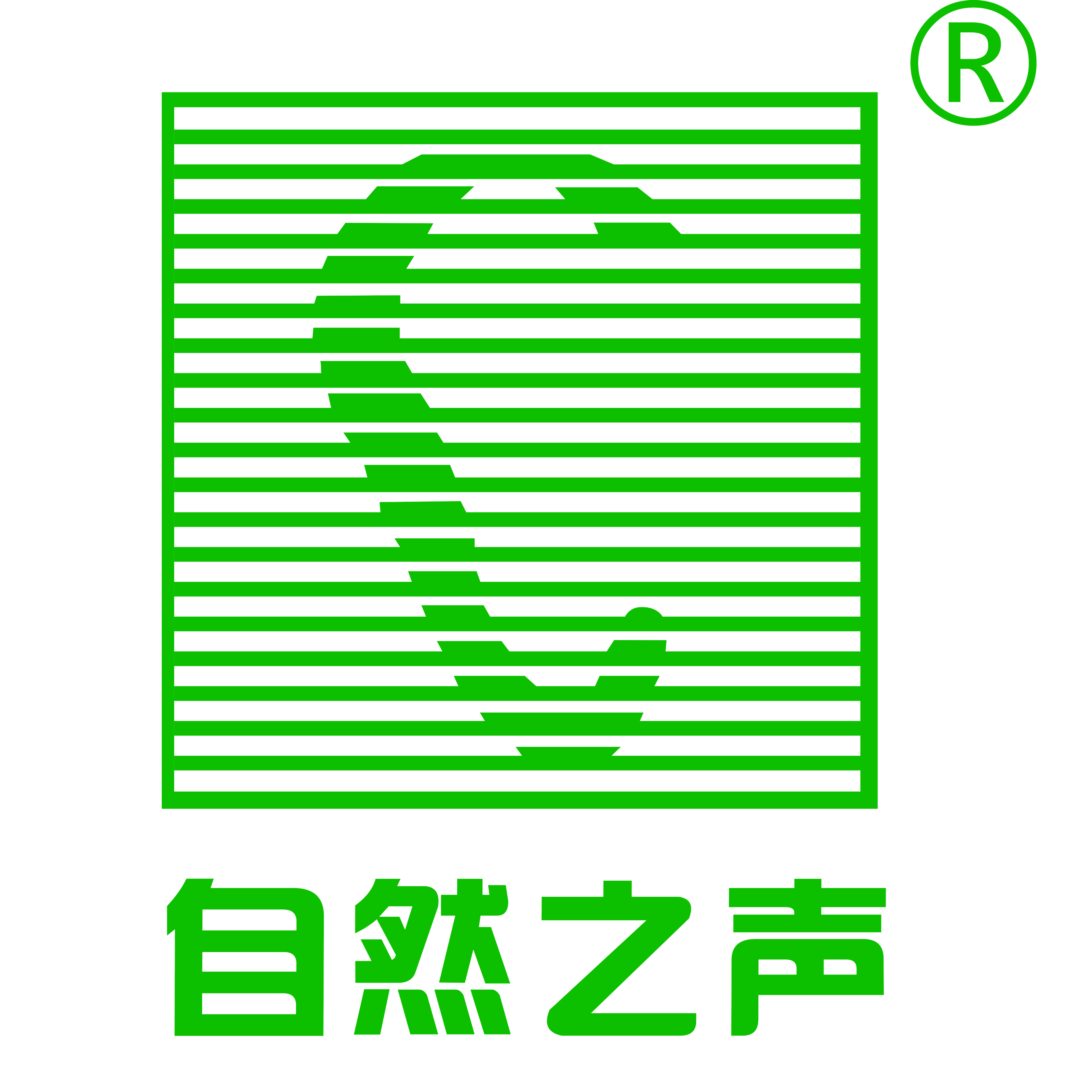 自然之声