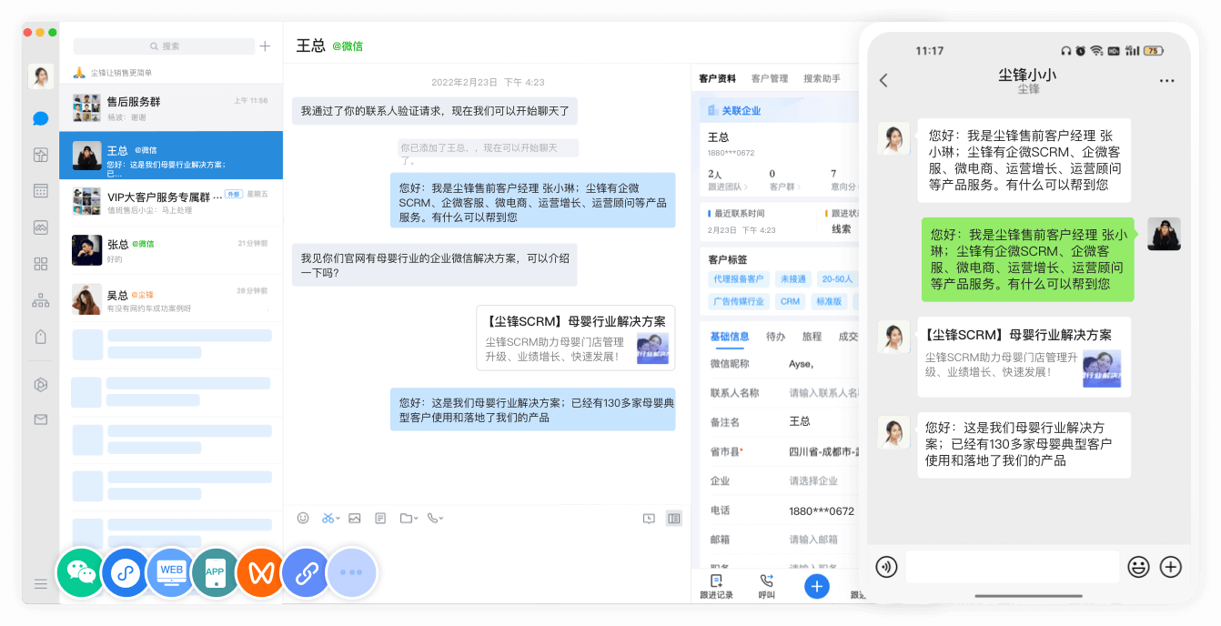 在线客服系统