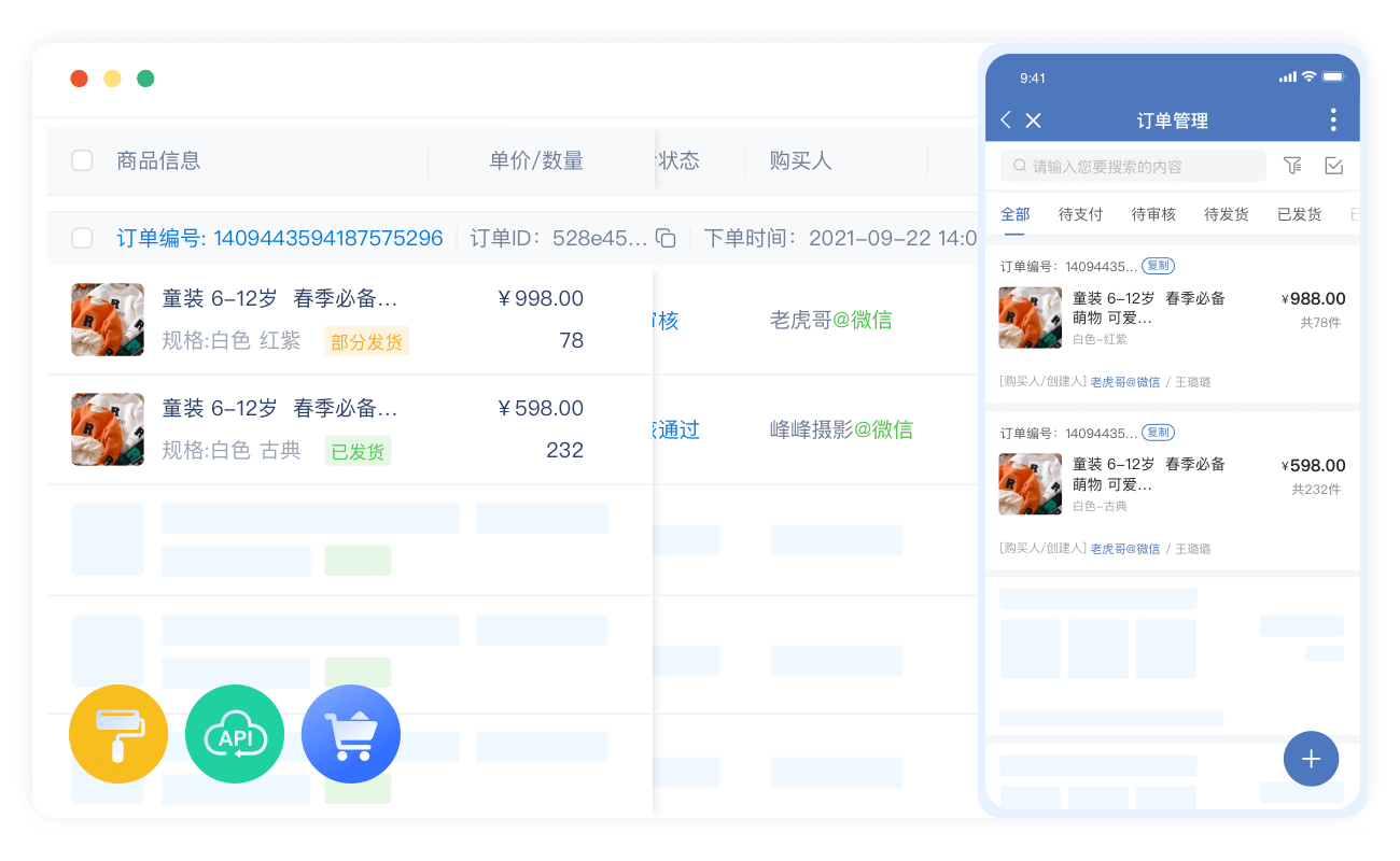 微信商城,基础功能组件